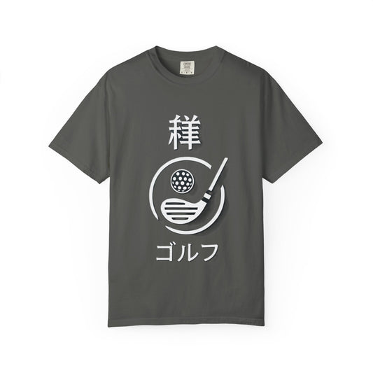 Zen Spot Golf Kanji T-Shirt — Minimal Japanese Golf Graphic Tee